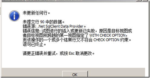 细说SQL Server中的视图2