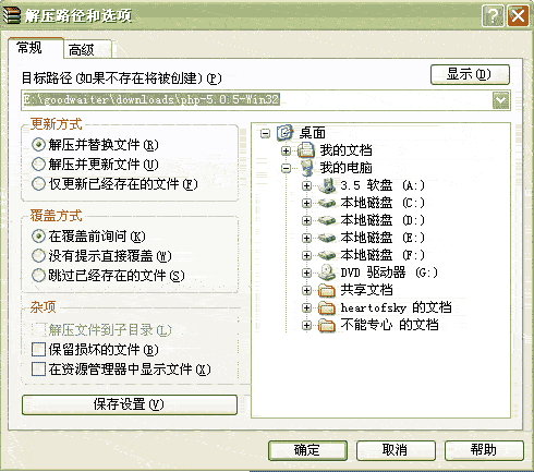 Apache+php+mysql在windows下的安装与配置(图文)第1/2页22