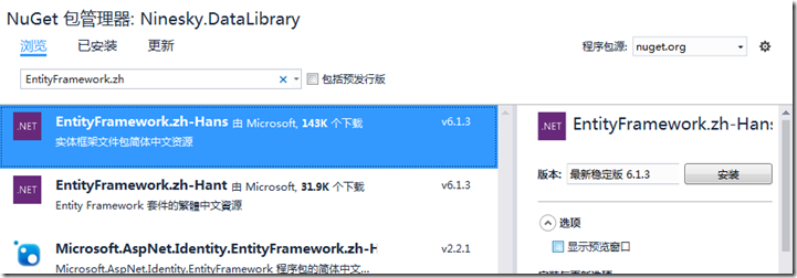 ASP.NET MVC5网站开发之实现数据存储层功能（三）4