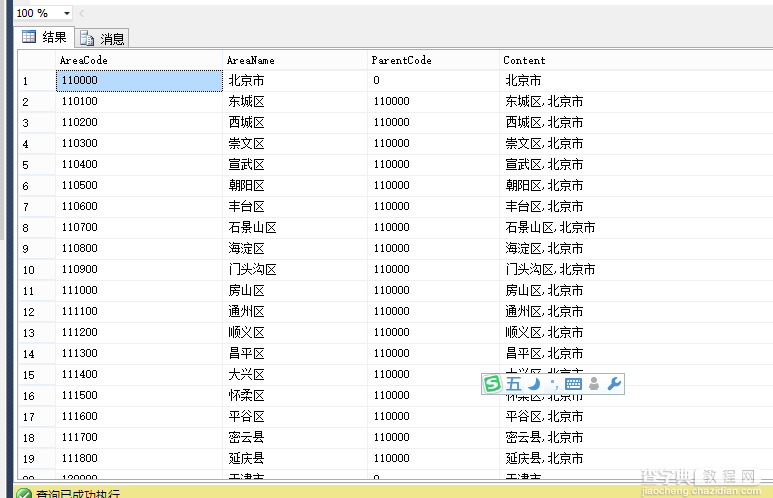 一道关于数据库(经典父子级 ID 关联)更新题2