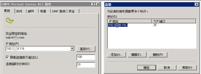 ASP.NET MVC 5之邮件服务器与客户端4