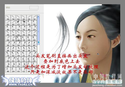 photoshop 鼠绘古典的书香美女26