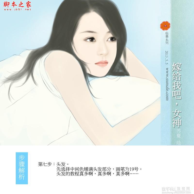 PS鼠绘言情小说封面风格美女9