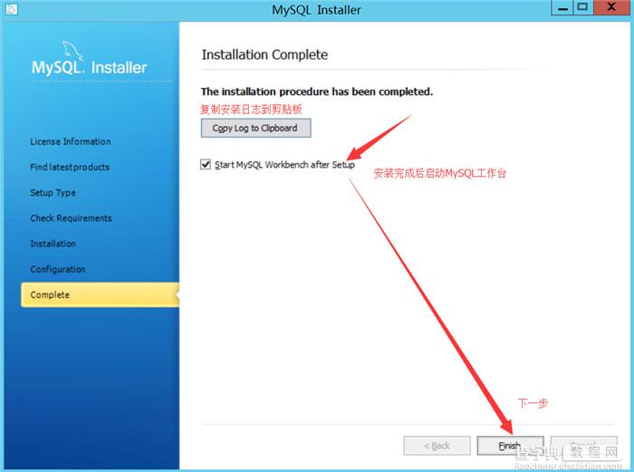 mysql 5.7.30安装配置方法图文教程17