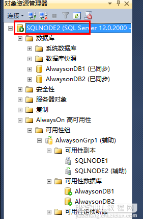 Windows2012配置SQLServer2014AlwaysOn的图解20