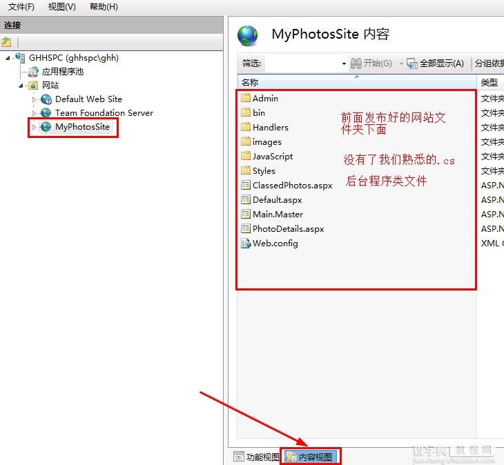 详解VS2012发布网站步骤16