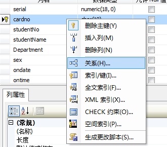 SQL Server 创建约束图解(唯一 主键)4