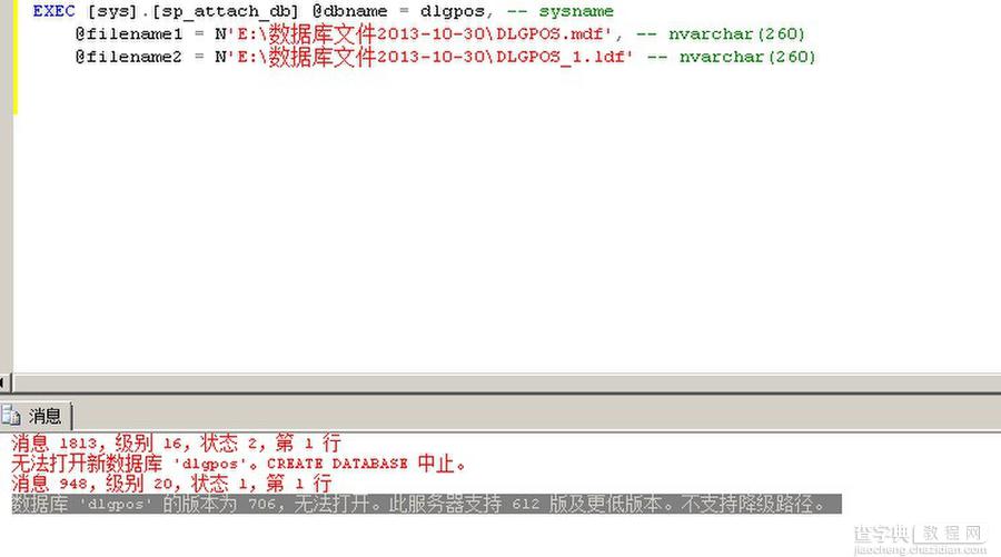 附加到SQL2012的数据库就不能再附加到低于SQL2012的数据库版本的解决方法1