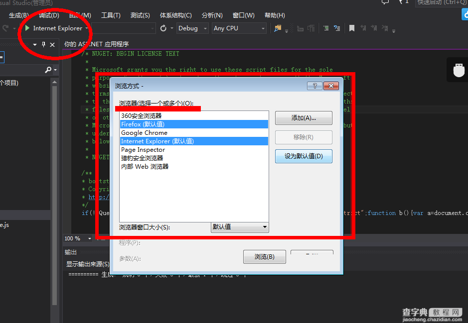 Visual Studio 2013更新内容简介5