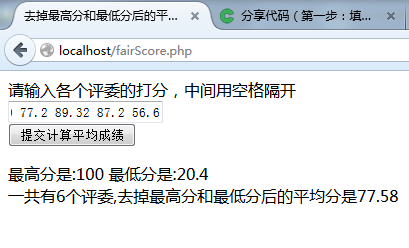 如何使用php实现评委评分器1