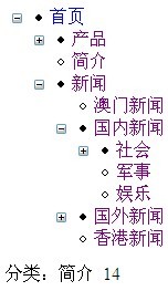 Asp.net treeview实现无限级树实现代码1