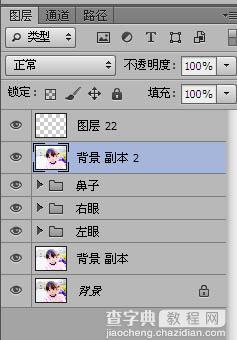 Photoshop将超萌儿童照片转为可爱的仿手绘效果37