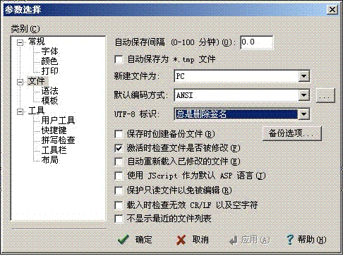 UTF-8 BOM 可能导致样式错乱的解决方法1