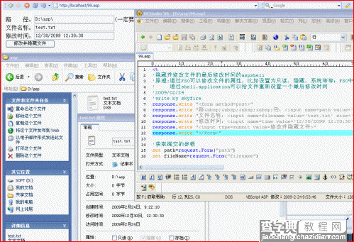 asp 隐藏并修改文件的最后修改时间1