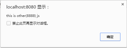 深入浅析Jsonp解决ajax跨域问题3