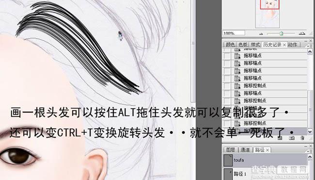 photoshop 鼠绘梅花丛中的古典美女43