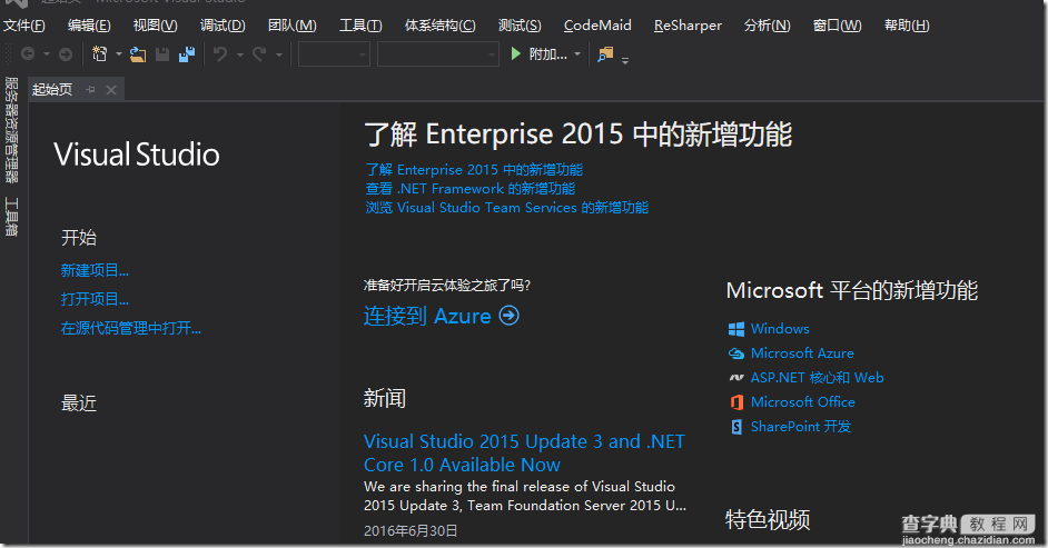 .NET Core Windows环境安装配置教程9