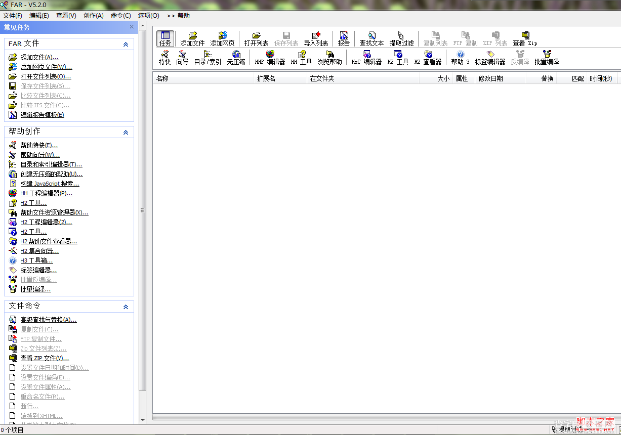 Flex帮助文档(chm格式)制作及FAR的使用1