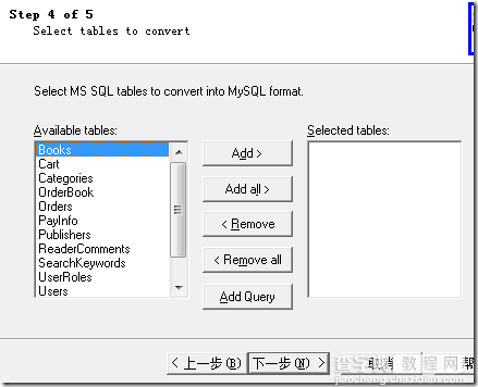 使用mss2sql工具将SqlServer转换为Mysql全记录13