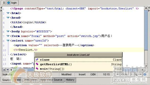 JBuilder2005实战JSP之登录页面实现代码[图]7