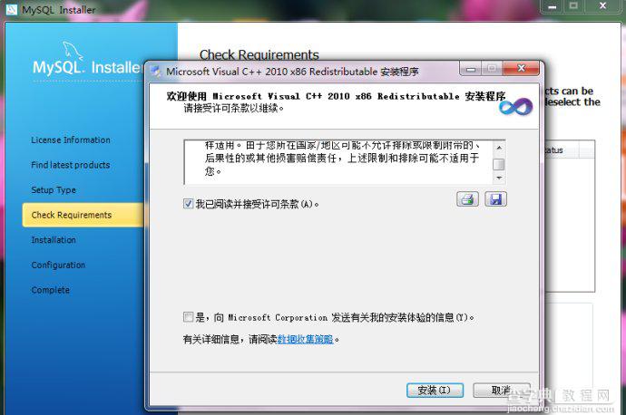 Windows下MySQL 5.6安装及配置详细图解(大图版)8