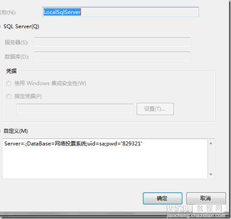 aspnet_regsql.exe 工具注册数据库的图文方法10