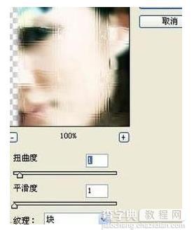 photoshop怎么给照片某部分添加玻璃效果?7