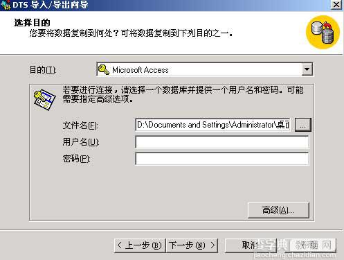 八步解决ACCESS自动编号问题(将SQL SERVER 2000数据库,转换为ACCESS数据库)4