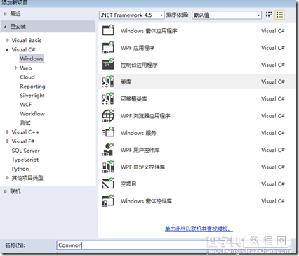 ASP.NET MVC5网站开发项目框架（二）5