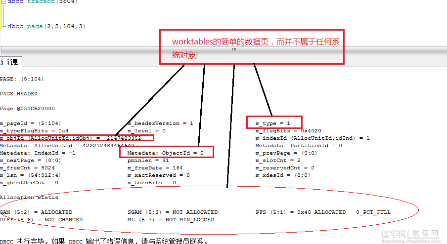 SQL Server使用游标处理Tempdb究极竞争-DBA问题-程序员必知5