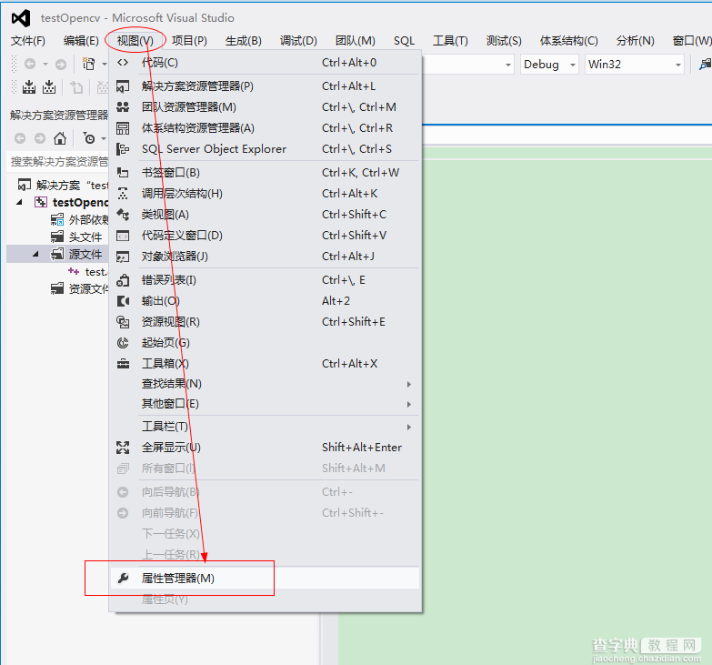 visual studio 2012安装配置方法图文教程 附opencv配置教程24