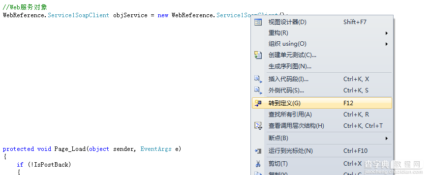 asp.net(c#)动态修改webservice的地址和端口（动态修改配置文件）2