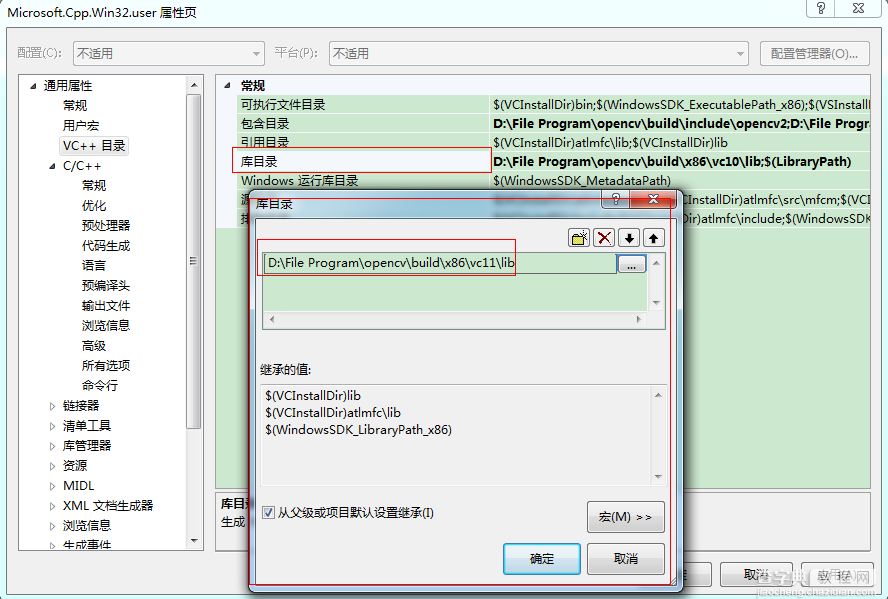 visual studio 2012安装配置方法图文教程 附opencv配置教程31