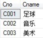 sql 多表连接查询9