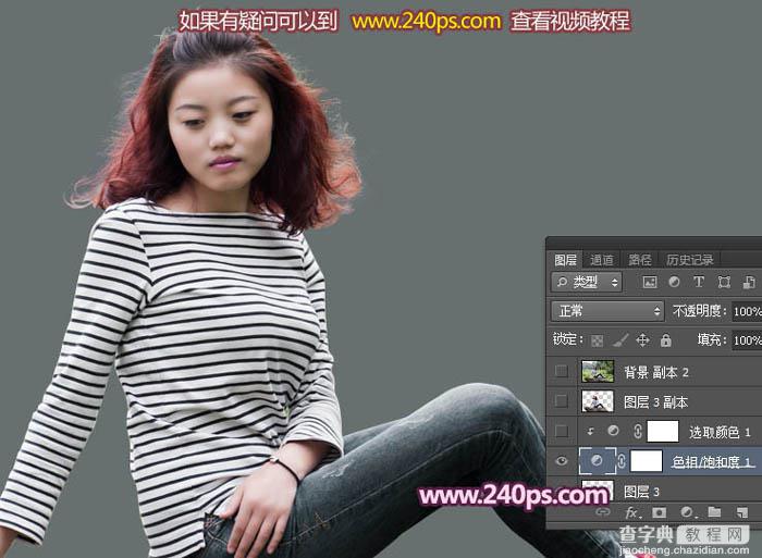 Photoshop利用通道抠出精细的发丝及更换背景色33