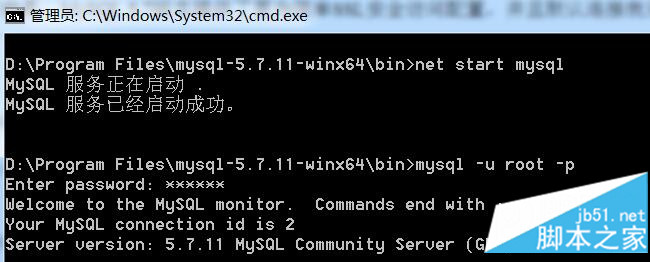 mysql 5.7.11 winx64安装配置方法图文教程8