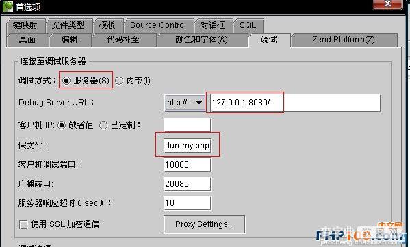 php 服务器调试 Zend Debugger 的安装教程2