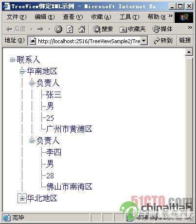 ASP.NET实现TreeView的XML数据源绑定实例代码1