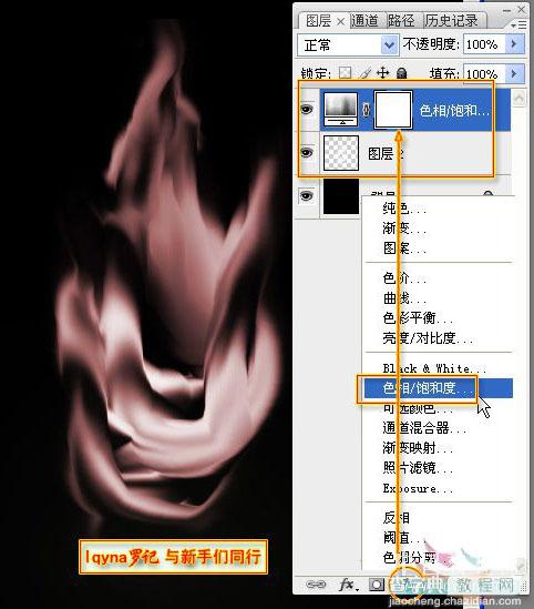 Photoshop涂抹工具打造逼真火焰效果教程5