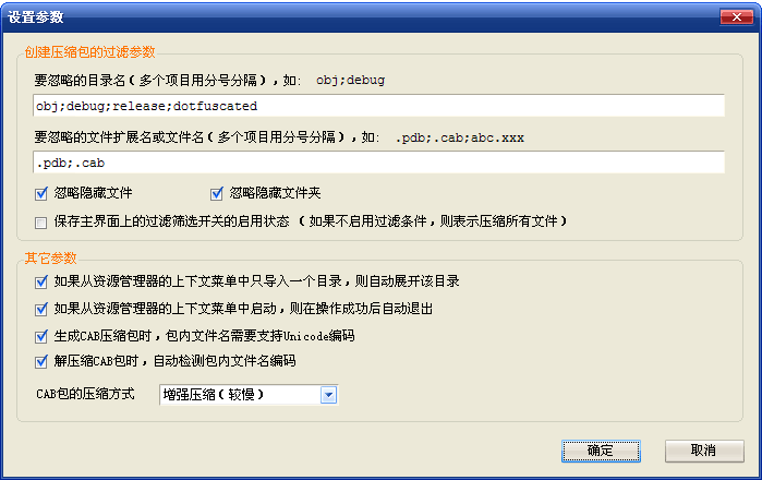 asp.net 专业源代码打包工具7