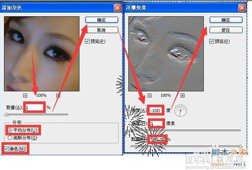 photoshop去掉照片上人物的雀斑等瑕疵8