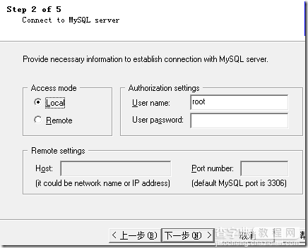 使用mss2sql工具将SqlServer转换为Mysql全记录9