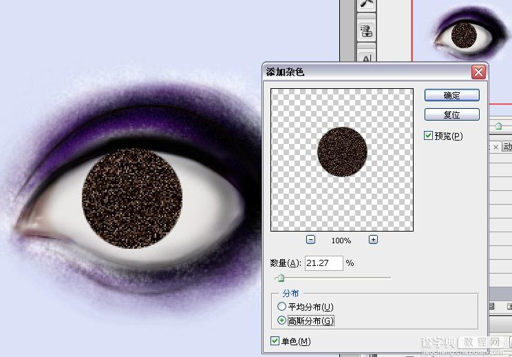 PhotoShop 鼠绘一只惊恐的眼睛15