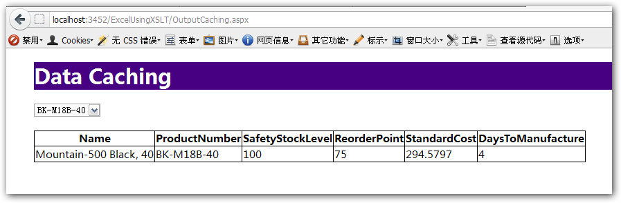 ASP.NET Cache的一些总结分享8