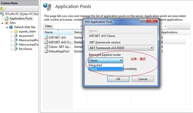 IIS7的应用程序池详细解析1