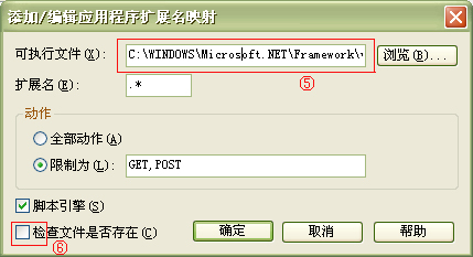 aspnet_isapi.dll设置图文方法.net程序实现伪静态3