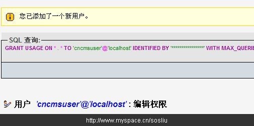 phpmyadmin中为站点设置mysql权限的图文方法7