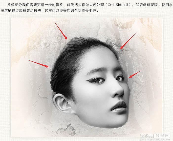 Photoshop制作古典水墨美女头像8