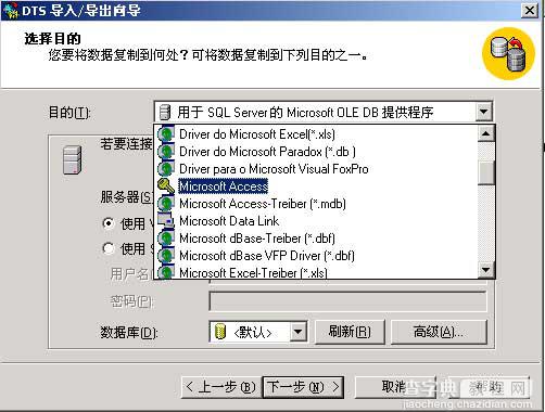 八步解决ACCESS自动编号问题(将SQL SERVER 2000数据库,转换为ACCESS数据库)3