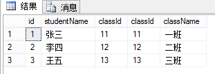 SQL Server中的连接查询详解3